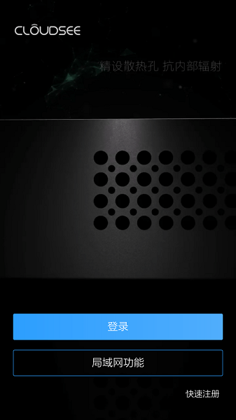 中维高清监控系统app下载-中维高清监控系统安卓版下载v9.0.22