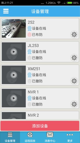 UMEye Pro app下载-UMEye Pro安卓版下载v2.3.4.33