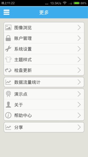 UMEye Pro app下载-UMEye Pro安卓版下载v2.3.4.33