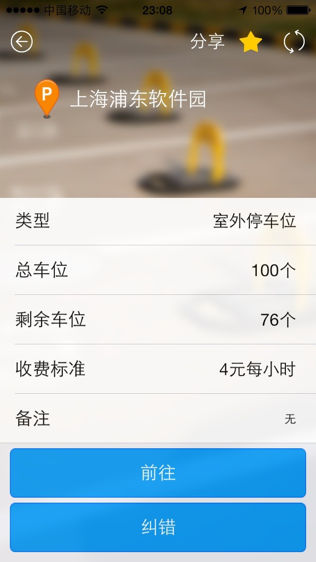 玩转车院app最新版下载-玩转车院安卓版下载v1.3.103