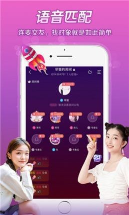 求勾搭app下载-求勾搭软件下载v1.5.3.0