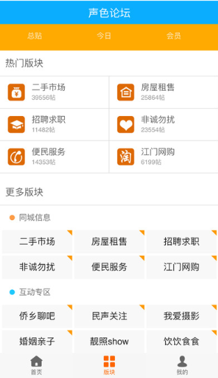 声色社区手机版下载-声色社区安卓版下载v2.0.6