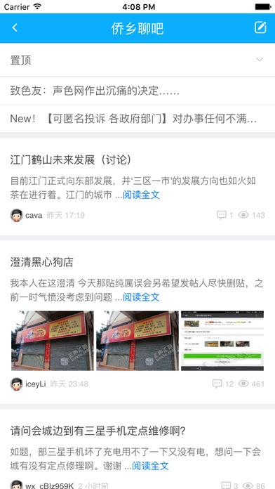 声色社区手机版下载-声色社区安卓版下载v2.0.6