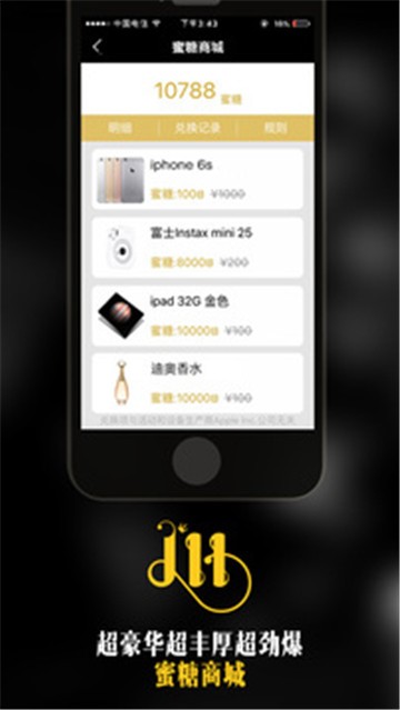 蜜盟最新版下载-蜜盟安卓版下载v1.1