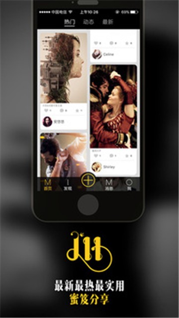 蜜盟最新版下载-蜜盟安卓版下载v1.1