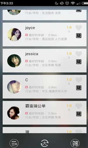 大腕最新版下载-大腕安卓版下载v1.4.3