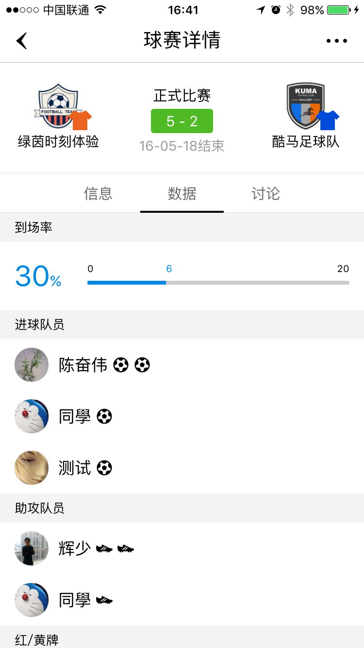 绿茵时刻最新版下载-绿茵时刻安卓版下载v1.4.2