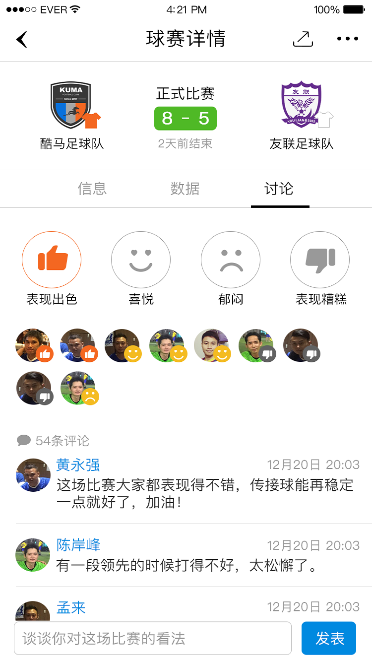 绿茵时刻最新版下载-绿茵时刻安卓版下载v1.4.2