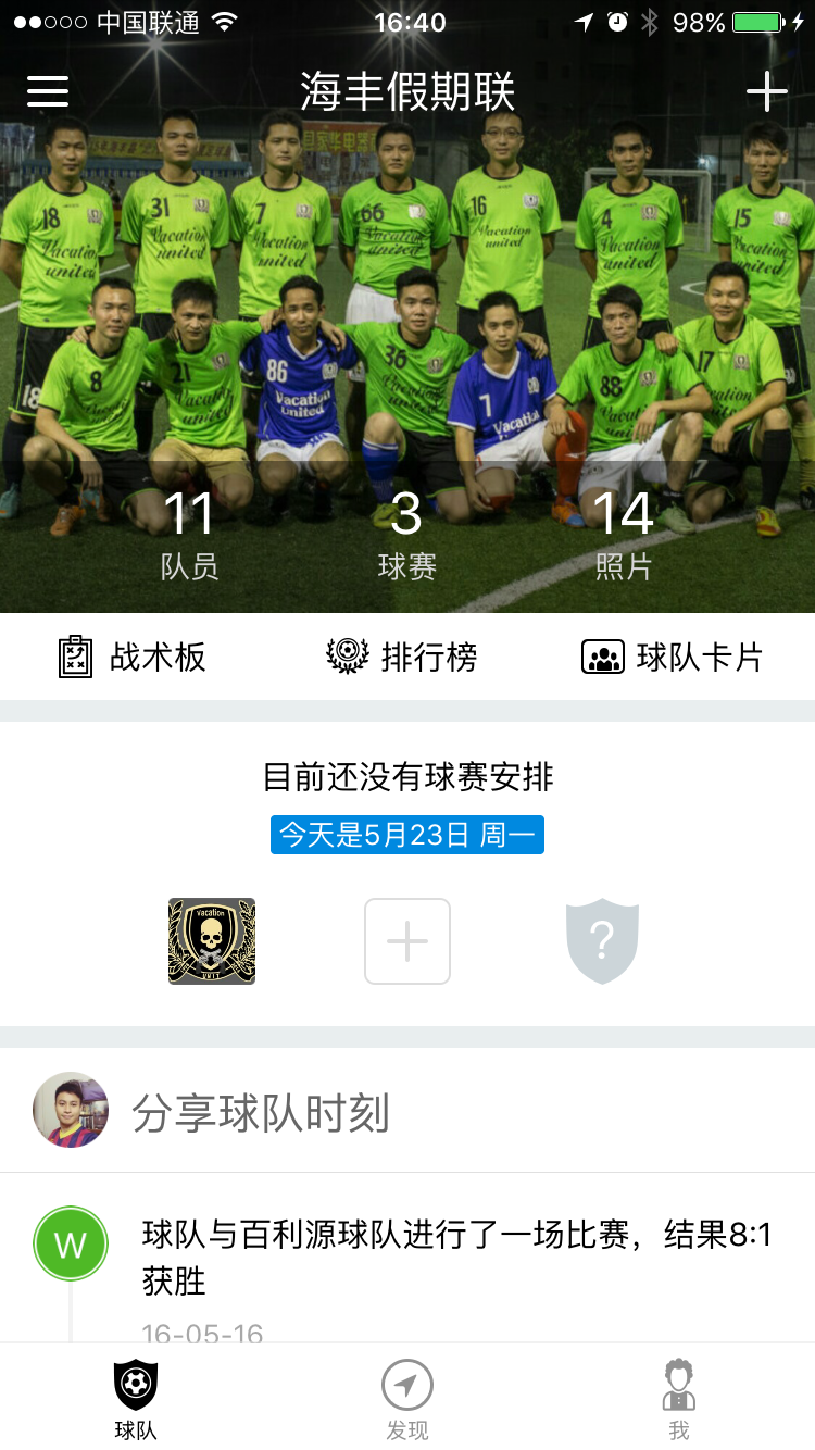 绿茵时刻最新版下载-绿茵时刻安卓版下载v1.4.2