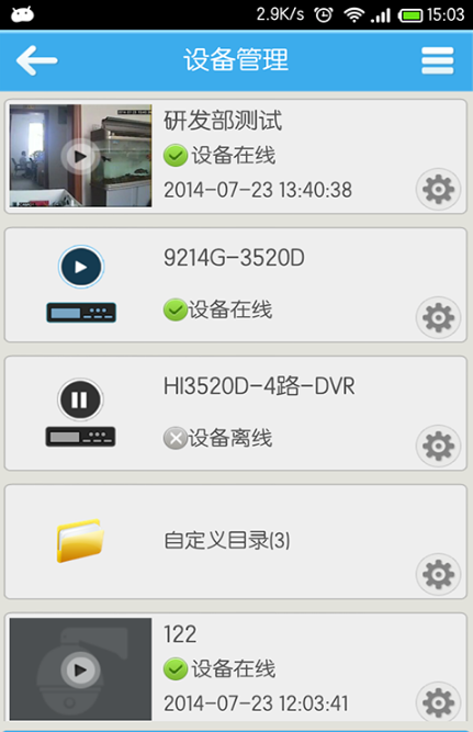 神眼云监控app下载-神眼云监控手机版下载v2.3.3.12.0