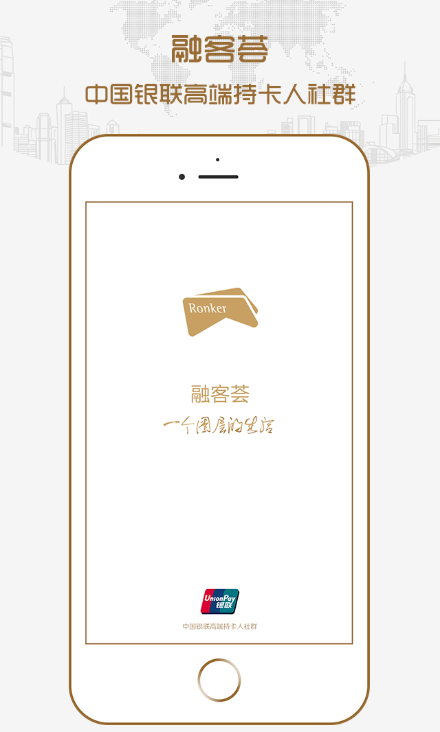 融客荟app下载-融客荟安卓版下载v1.2.59