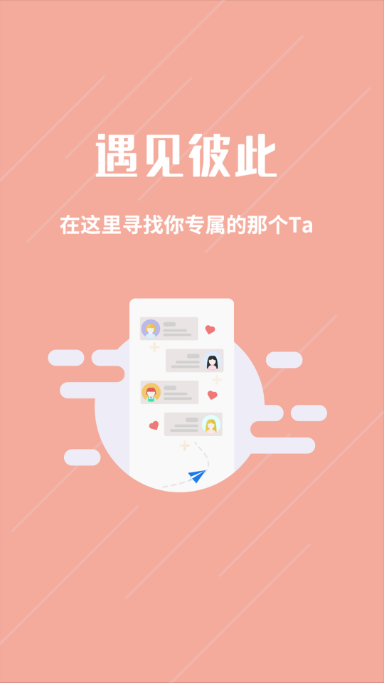 爱趣交友正式版下载-爱趣交友安卓版下载v1.0.1
