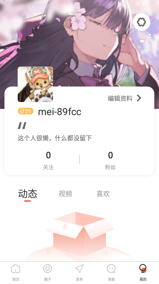 爱趣交友正式版下载-爱趣交友安卓版下载v1.0.1