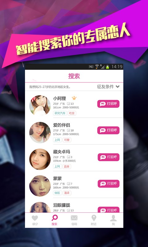 放肆爱最新版下载-放肆爱安卓版下载5.4.5