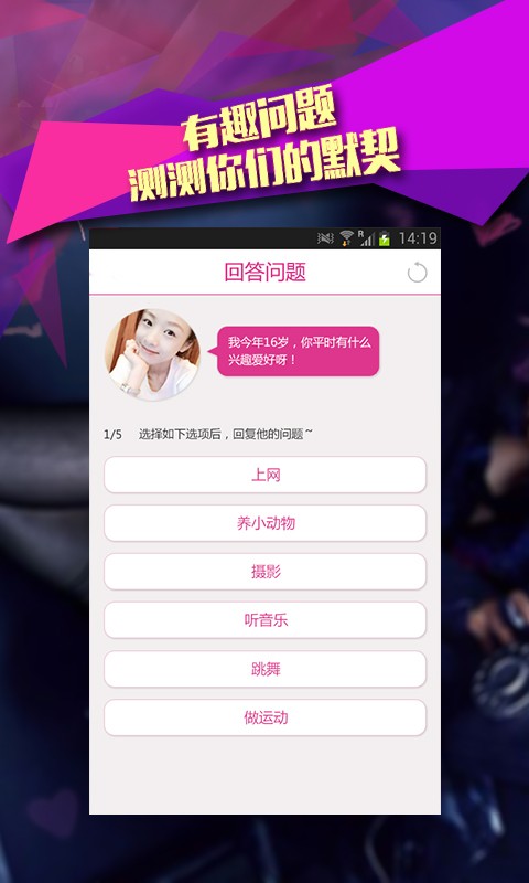 放肆爱最新版下载-放肆爱安卓版下载5.4.5