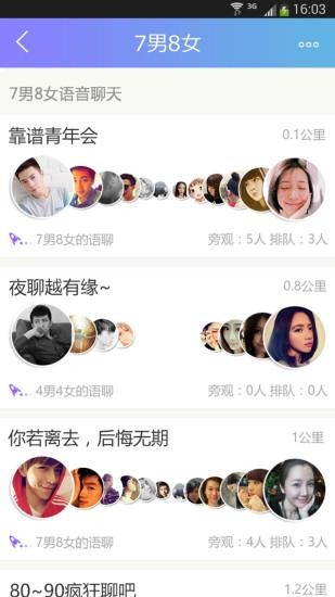 啰嗦客户端手机版下载-啰嗦app安卓版下载v2.1.7