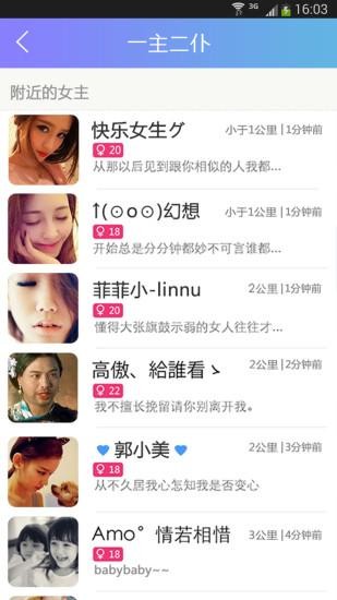 啰嗦客户端手机版下载-啰嗦app安卓版下载v2.1.7