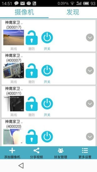 神鹰家卫视app下载-神鹰家卫视安卓版下载v1.3.6