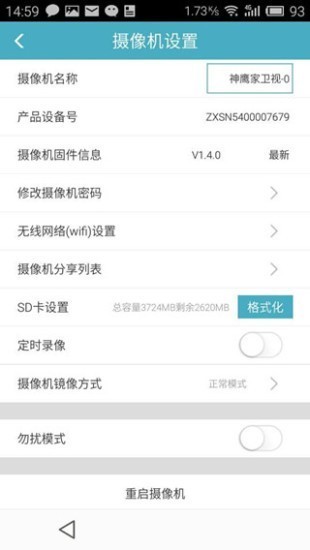 神鹰家卫视app下载-神鹰家卫视安卓版下载v1.3.6