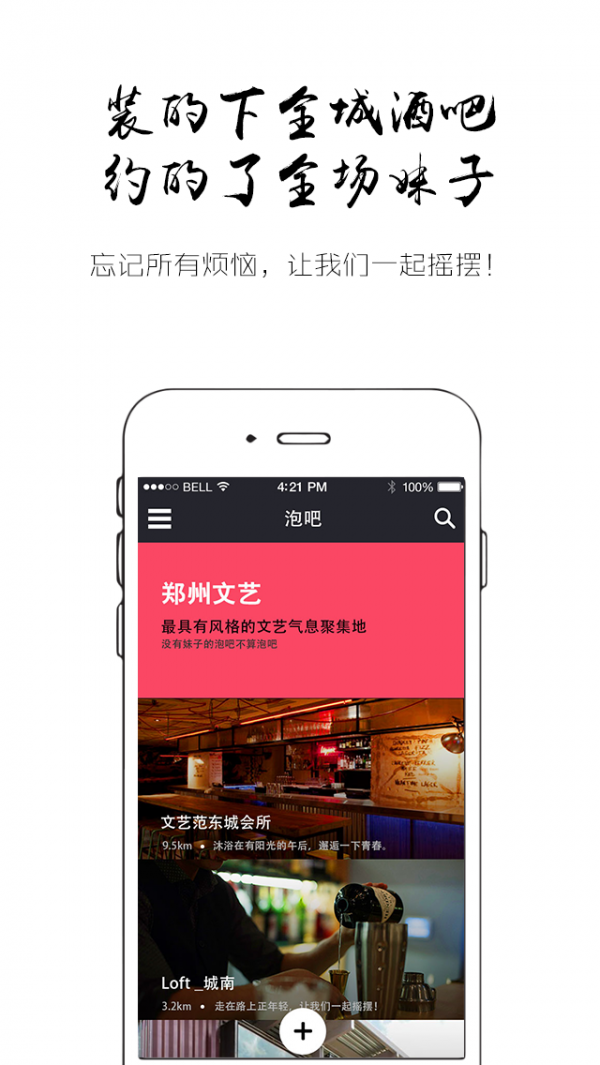 娱乐蛙手机版下载-娱乐蛙安卓版下载v1.1