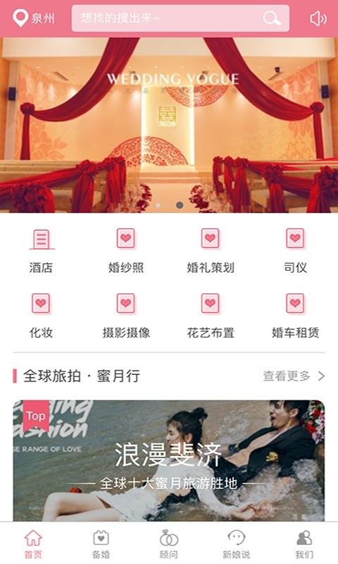 幸福胶囊app下载-幸福胶囊安卓版下载v4.3.0