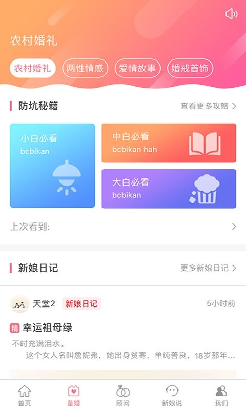 幸福胶囊app下载-幸福胶囊安卓版下载v4.3.0