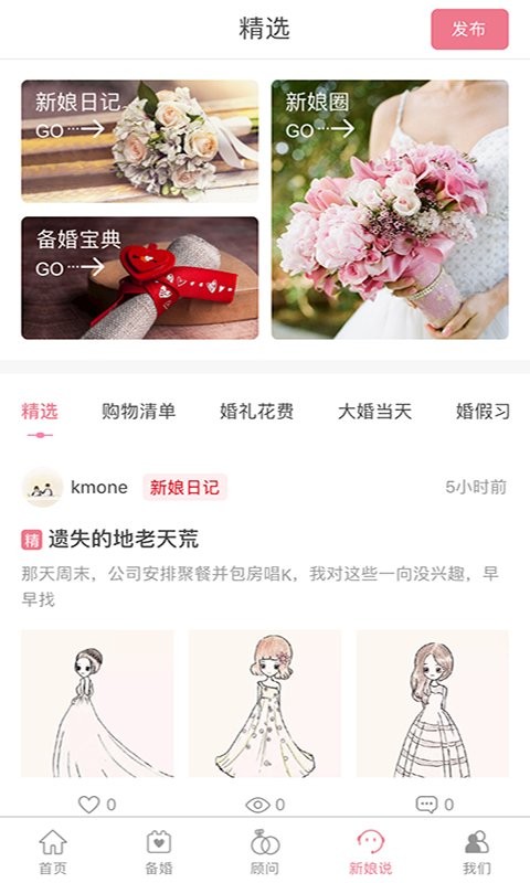 幸福胶囊app下载-幸福胶囊安卓版下载v4.3.0