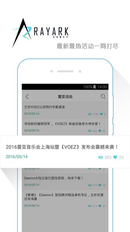 雷亚方舟最新版下载-雷亚方舟安卓版下载v2.0.8.7