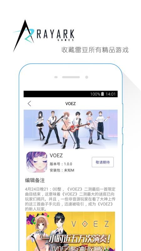 雷亚方舟最新版下载-雷亚方舟安卓版下载v2.0.8.7