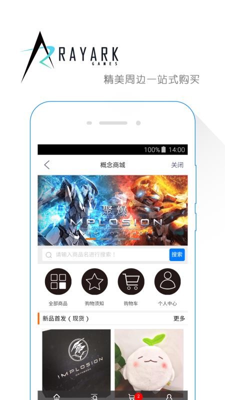 雷亚方舟最新版下载-雷亚方舟安卓版下载v2.0.8.7