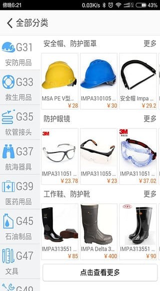 海商圈最新版下载-海商圈安卓版下载v00.00.2008