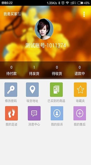 海商圈最新版下载-海商圈安卓版下载v00.00.2008