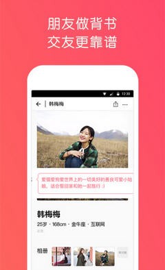 媒婆帮无广告版下载-媒婆帮安卓版下载v2.0.1