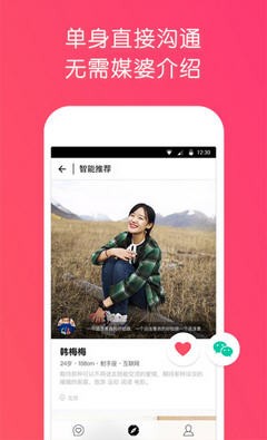 媒婆帮无广告版下载-媒婆帮安卓版下载v2.0.1