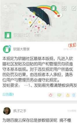 软喵最新版下载-软喵安卓版下载v1.2.221