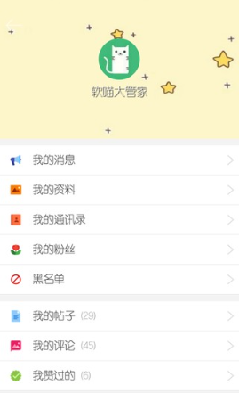 软喵最新版下载-软喵安卓版下载v1.2.221