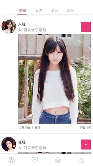 童星圈app下载-童星圈安卓版下载v1