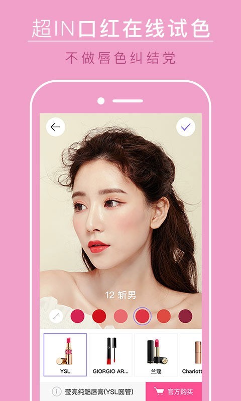 变妆相机app下载-变妆相机安卓版下载v4.0.0.0