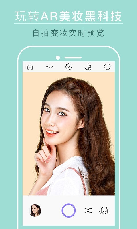 变妆相机app下载-变妆相机安卓版下载v4.0.0.0