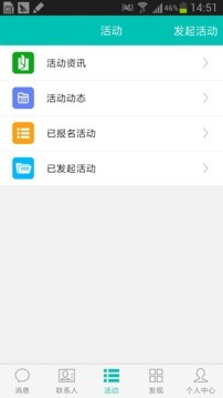 南海义工之家最新版下载-南海义工之家安卓版下载v3.2.0