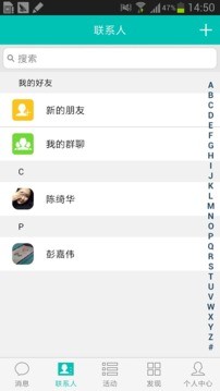 南海义工之家最新版下载-南海义工之家安卓版下载v3.2.0