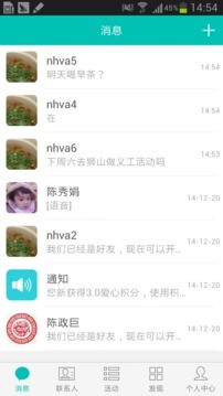 南海义工之家最新版下载-南海义工之家安卓版下载v3.2.0