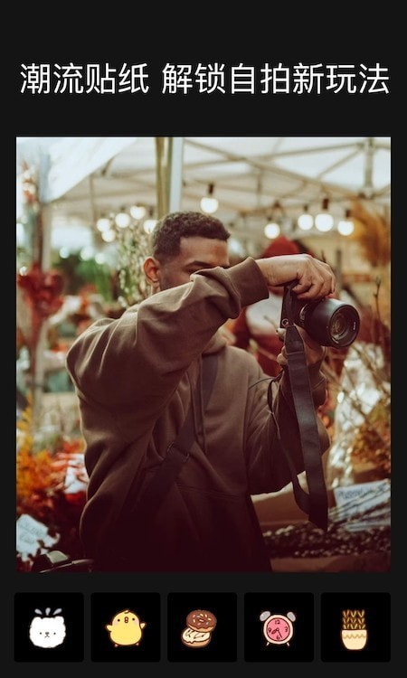 构图拍照相机app下载-构图拍照相机安卓版下载v1.3