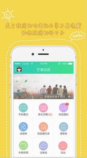 天府青年app下载-天府青年手机版下载v1.3.501.0
