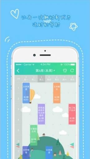 天府青年app下载-天府青年手机版下载v1.3.501.0