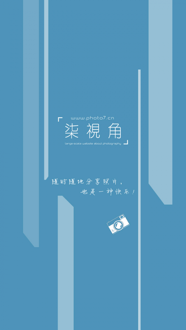 柒视角摄影社区app下载-柒视角摄影社区安卓版下载v2.0.21