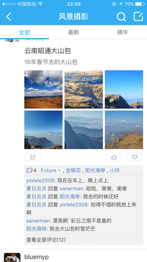 柒视角摄影社区app下载-柒视角摄影社区安卓版下载v2.0.21