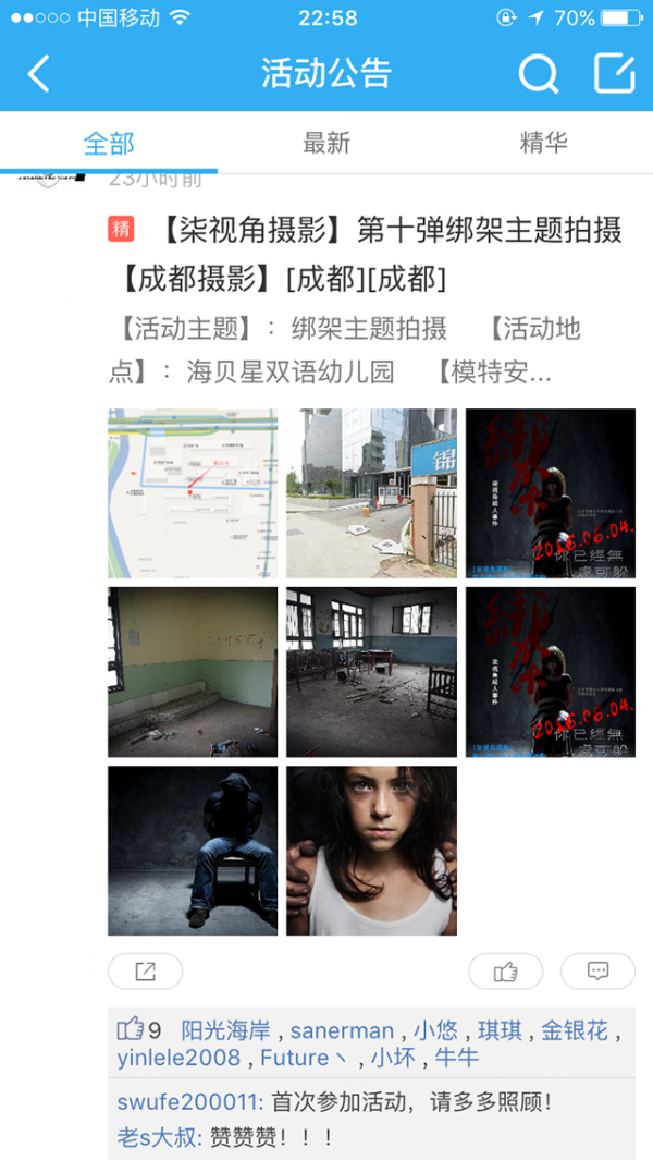 柒视角摄影社区app下载-柒视角摄影社区安卓版下载v2.0.21