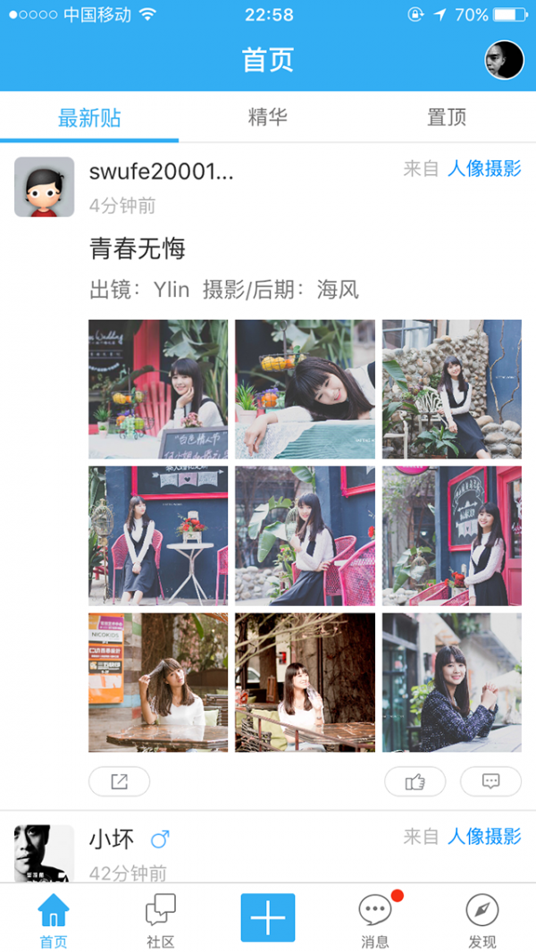 柒视角摄影社区app下载-柒视角摄影社区安卓版下载v2.0.21