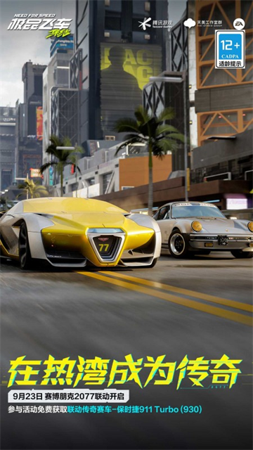 极品飞车最新版下载-极品飞车安卓版下载v1.8.212.2760527